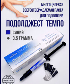 Blue Podoljest Tempo Multipurpose Light-Curing Paste, 3.5g