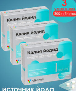 Potassium Iodide 300 Tablets