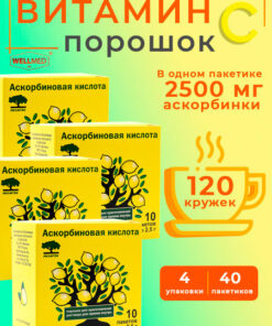 WELLMED CH Ascorbic Acid Meligen 3+1 Set, 40 Sachets x 2500mg, Vitamin C for Colds & Immunity