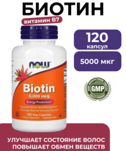 Biotin 5000 mcg by NOW Foods, 120 Capsules