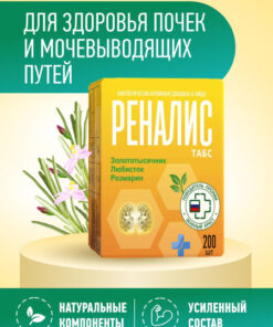 Renalis Tabs 206mg: Kidney & Urinary Tract Support / Diuretic