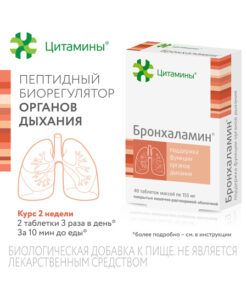 Bronchalamin Classic 155mg Enteric-Coated Tablets #40