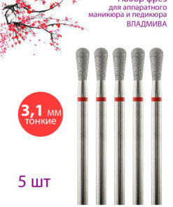 Fine Red Diamond Nail Drill Bit (5-Pack)