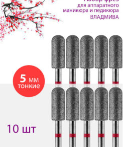 VladoMiVa Diamond Nail Bit for Manicure & Pedicure, Cuticle Care, D-5.0mm, Fine (Red Stripe), 10 Pack