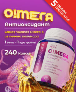 Omega Antioxidant Formula for Hair, Nails & Skin | Squid Liver Oil with Astaxanthin, Dihydroquercetin, Resveratrol & Alkylglycerols | 240 Capsules