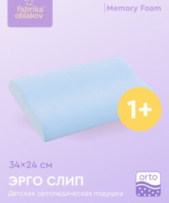 Ergo-Sleep 1+ Orthopedic Baby Pillow - Cloud Factory