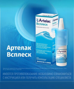 Artelac® Splash Moisturizing Eye Drops 10ml