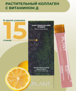 Plant Collagen Gummy Jelly Sticks with Vitamin D - 15 x 20g Packs