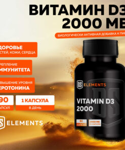 Vitamin D3 2000 IU by DS Elements - 90 Capsules for Immune Support