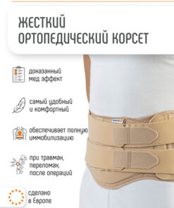 Orliman LSO-B Post-Surgery Lumbar-Sacral Back Brace with Thermoplastic - Spain