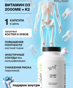 Vitamin D3 + K2 for Bones & Teeth, MOLODAY, 90 Capsules