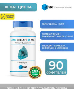 SNT Zinc Chelate 25mg Capsules (90ct) - High Absorption Formula