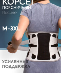 Orthopedic Lumbar Sacral Back Brace & Spine Support Belt