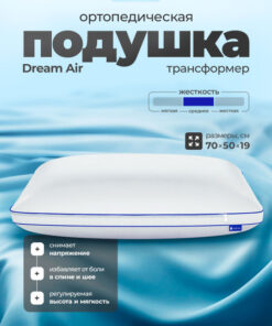 Erkins Orthopedic Pillow 50x71cm, 19cm Height