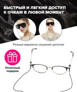Glasses Holder