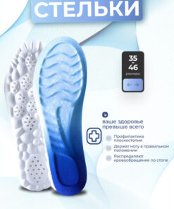 Orthopedic Bumpy Breathable Shoe Insoles - Size 35-36