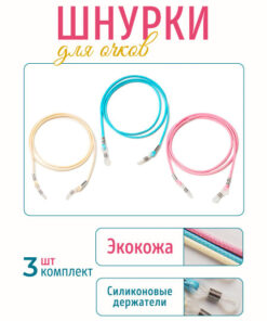 3 Sisters Eyeglass Holder