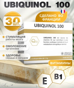 Ubiquinol vs. Stress: COPMED's 100mg Antioxidant Powerhouse