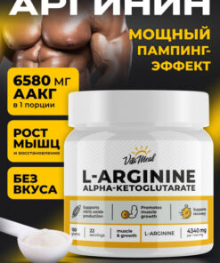 Arginine AKG Powder (AAKG) VitaMeal 150g
