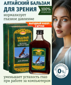 Altai Honey Balsam for Vision - 2 x 250ml Bottles