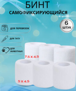 Self-Adhering Bandage Set - 6 White Rolls