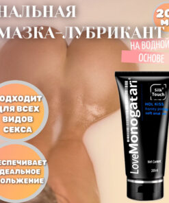 Water-Based Personal Lubricant for Anal & Vaginal Use (200ml)