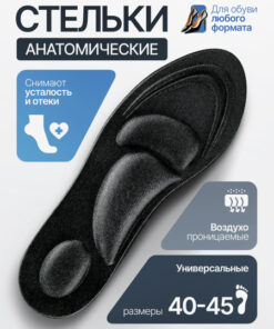 Soft Black Orthotic Arch Support Insoles for Sports & Everyday Shoes (Sizes 40-45) - Shock-Absorbing Memory Foam for Flat Feet