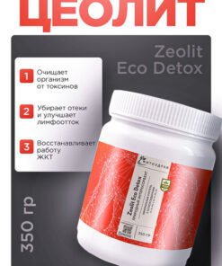 Natural Food-Grade Zeolite: Detox, Toxin & Slag Cleanse, Gut Health & Lymphatic Drainage Supplement