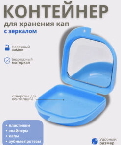 Dental Case Container for Caps and Dentures with Mirror