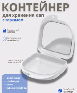 Dental Case for Caps & Dentures with Mirror