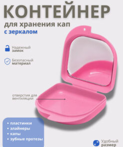 Dental Case Container for Caps & Dentures with Mirror