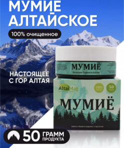 Altai Shilajit Paste 100% Natural | 50g Mountain Shilajit