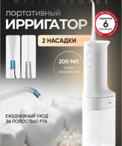 Mijia Electric Flusher MEO705: Oral Irrigator for Healthier Gums