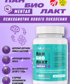 Panbiolact Mental 60 Capsules by Art Life
