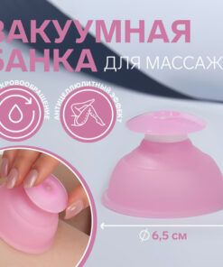 Vacuum Massage Cups - Silicone, Pink, 6.5 x 4.3 cm