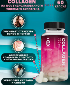 Hydrolyzed Collagen with Vitamin C & Hyaluronic Acid - 60 Capsules (Collagen Boost)