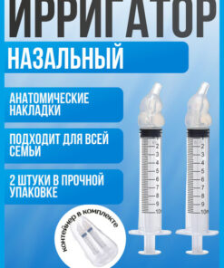 Nasal Wash Syringe Irrigator Kit: 2-Piece Nasal Congestion & Cold Relief Device