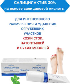 Salicylic Acid 30% Foot Cream for Callus, Corn & Rough Skin Removal (10g) - Vladmiva