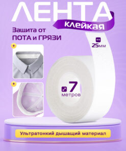 Sweat Wipes: Absorbent Sweat Pads (1 Piece)