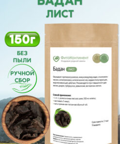 [Best Quality] Dried Badger Herb Leaves - 150g Natural Herbal Blend