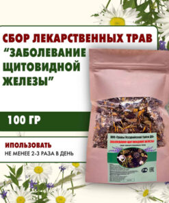 Thyroid Support Herbal Blend: 100g, Supports Healthy Thyroid Function