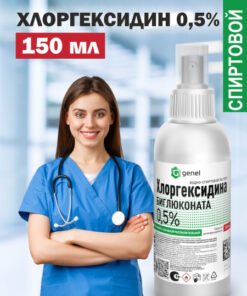 Chlorhexidine 0.5% Antiseptic Spray (150ml) - Water-Alcohol Solution