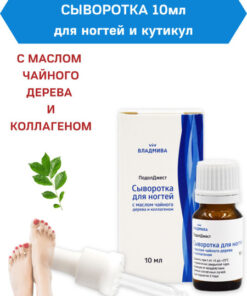 PodolDjest Nail & Cuticle Serum with Tea Tree Oil & Collagen 10ml | Manicure Pedicure | Vladmiva