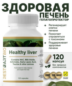 Healthy Liver RESTARTBIO 120 Capsules - No Harmful Ingredients