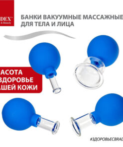 BRADEX Glass Vacuum Massage Cups for Cellulite, Face & Body - 4 Pc Set