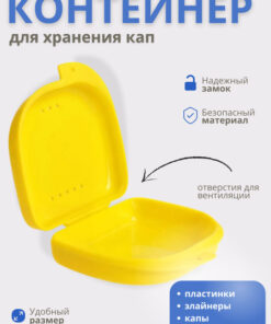 Dental Case: Container for Caps and Prosthetics