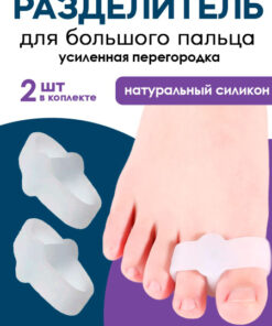 Big Toe Corrector with Reinforced Bunion Shield - Silicone Orthopedic Toe Separator for Hallux Valgus