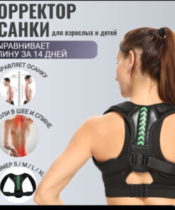 Milicon Posture Corrector for Adults & Kids - XL Black/Green Back Support Brace (Chest 100-120cm)