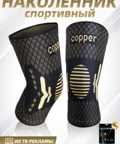 Copper Compression Knee Brace with Ribs - 2pc Set for Men & Women