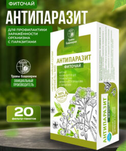 Antiparasite Herbal Tea - Natural Worm & Parasite Cleanse